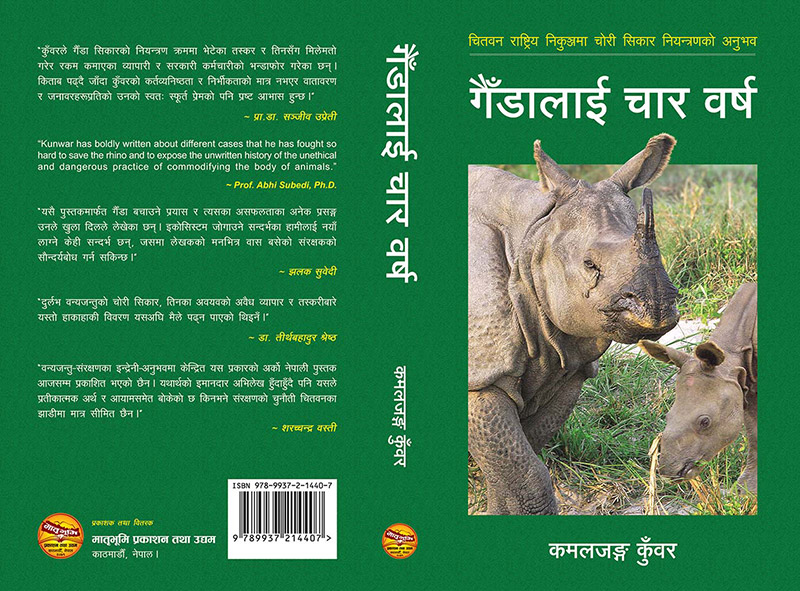 Gaida Lai char barsha